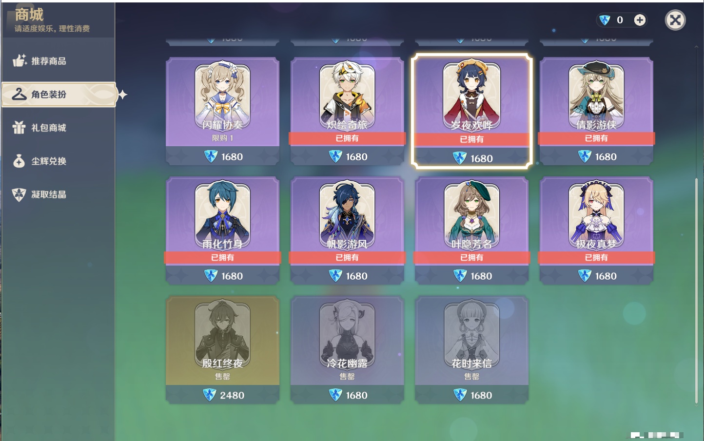 YSMK316372原神账号详情图73