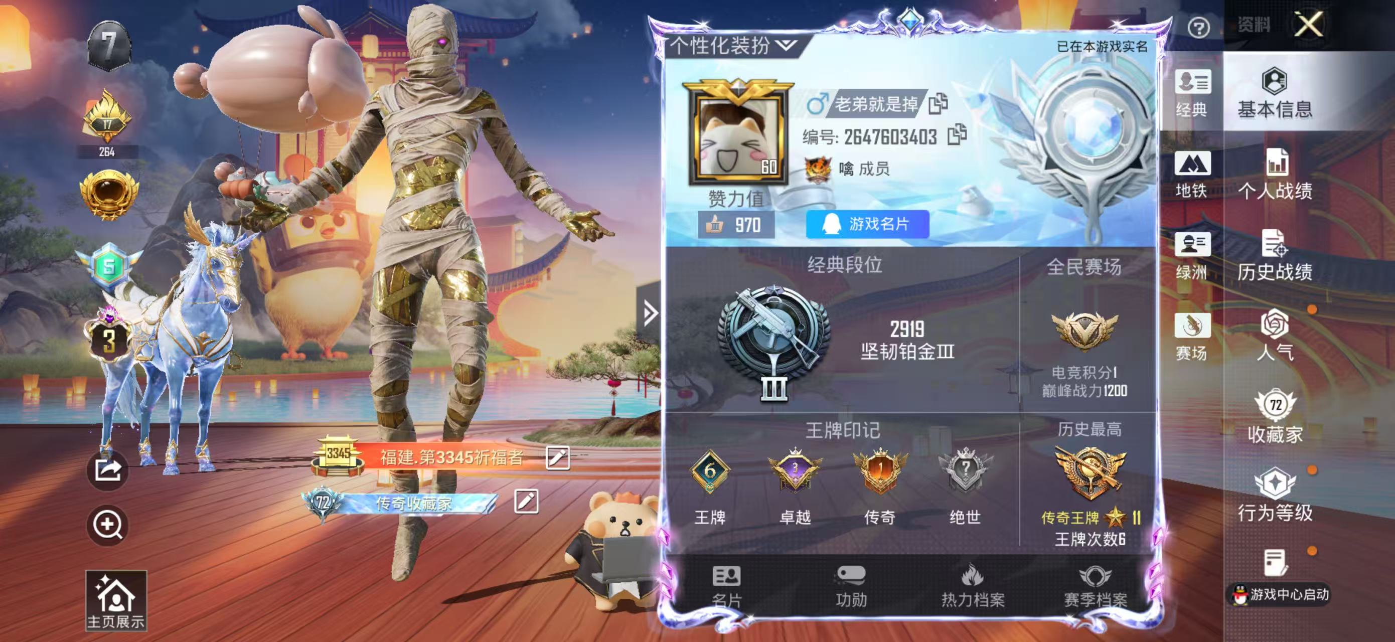 HPSJ3435174和平精英账号详情图4 HPSJ3435174和平精英账号详情图4