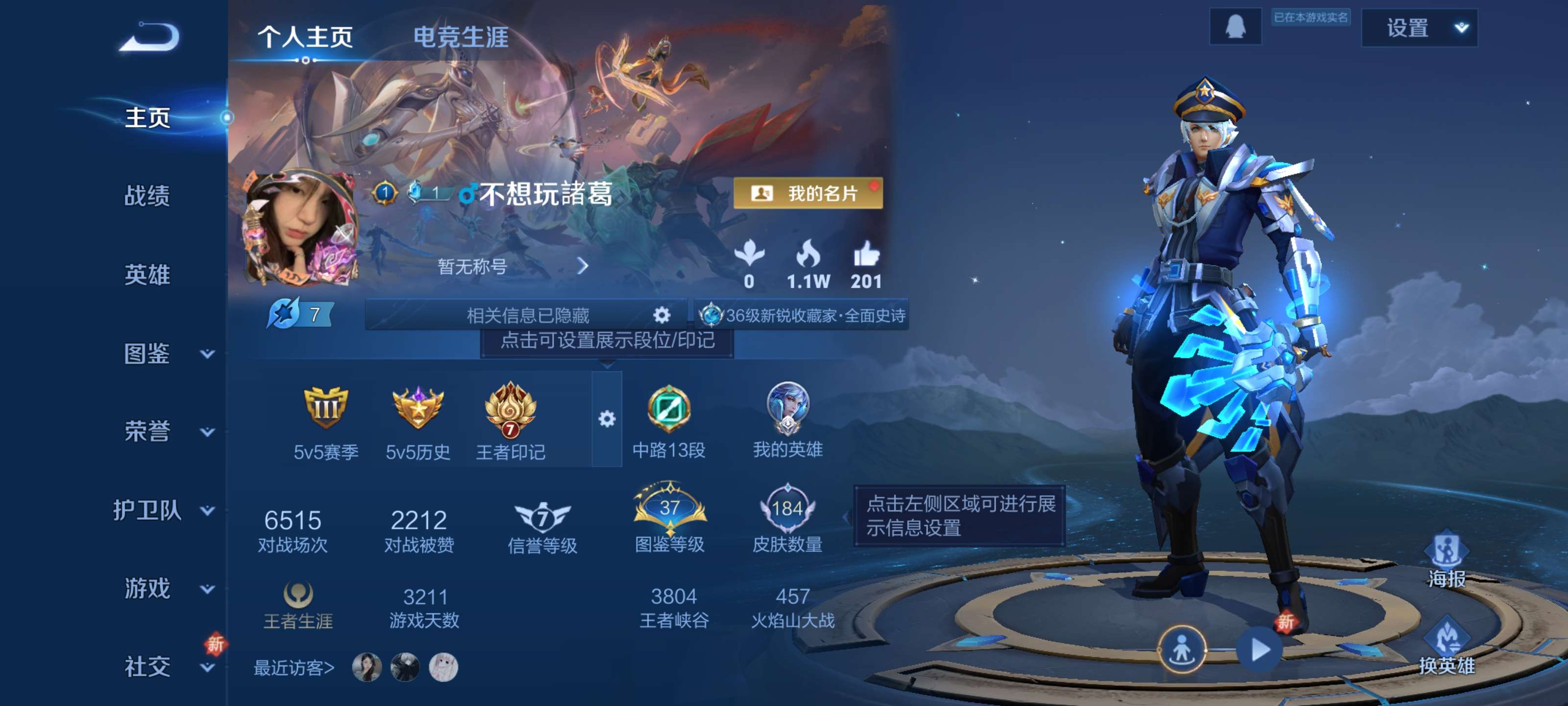 王者荣耀账号安卓QQ【184皮肤 2传说】安卓QQ/至尊星耀/184皮肤/122英雄/2传说/39史诗/7稀有英雄
【2