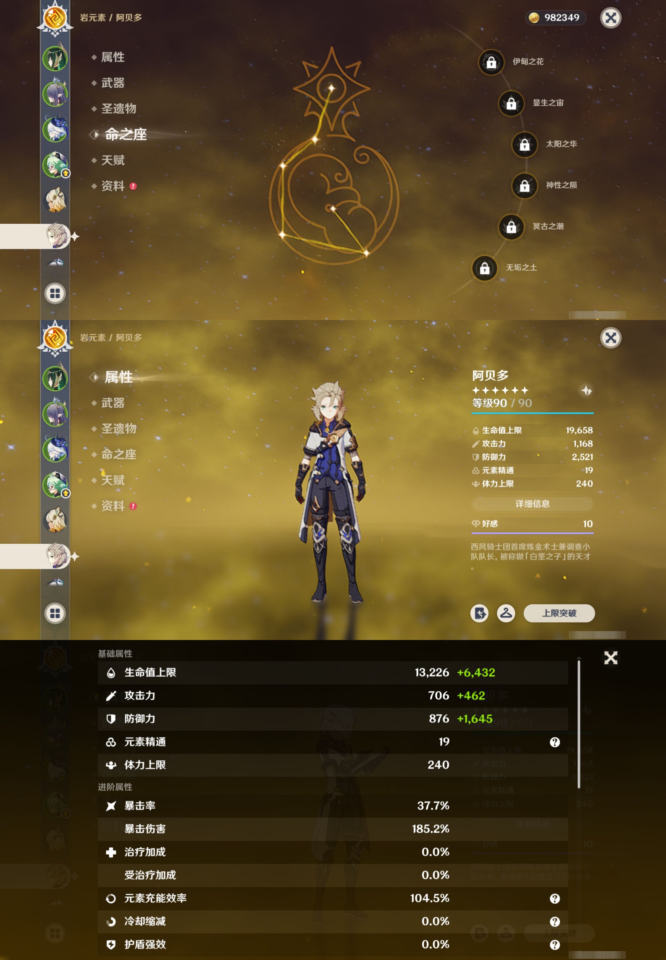 YSMK316437原神账号详情图13