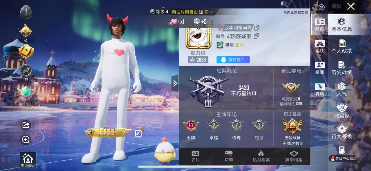 HPSJ3439435和平精英账号详情图2 HPSJ3439435和平精英账号详情图2