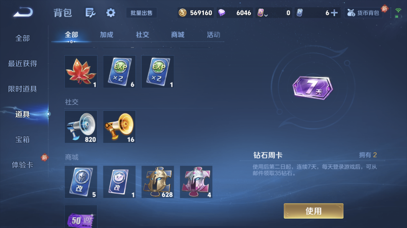 WZZM3449883王者荣耀账号详情图14