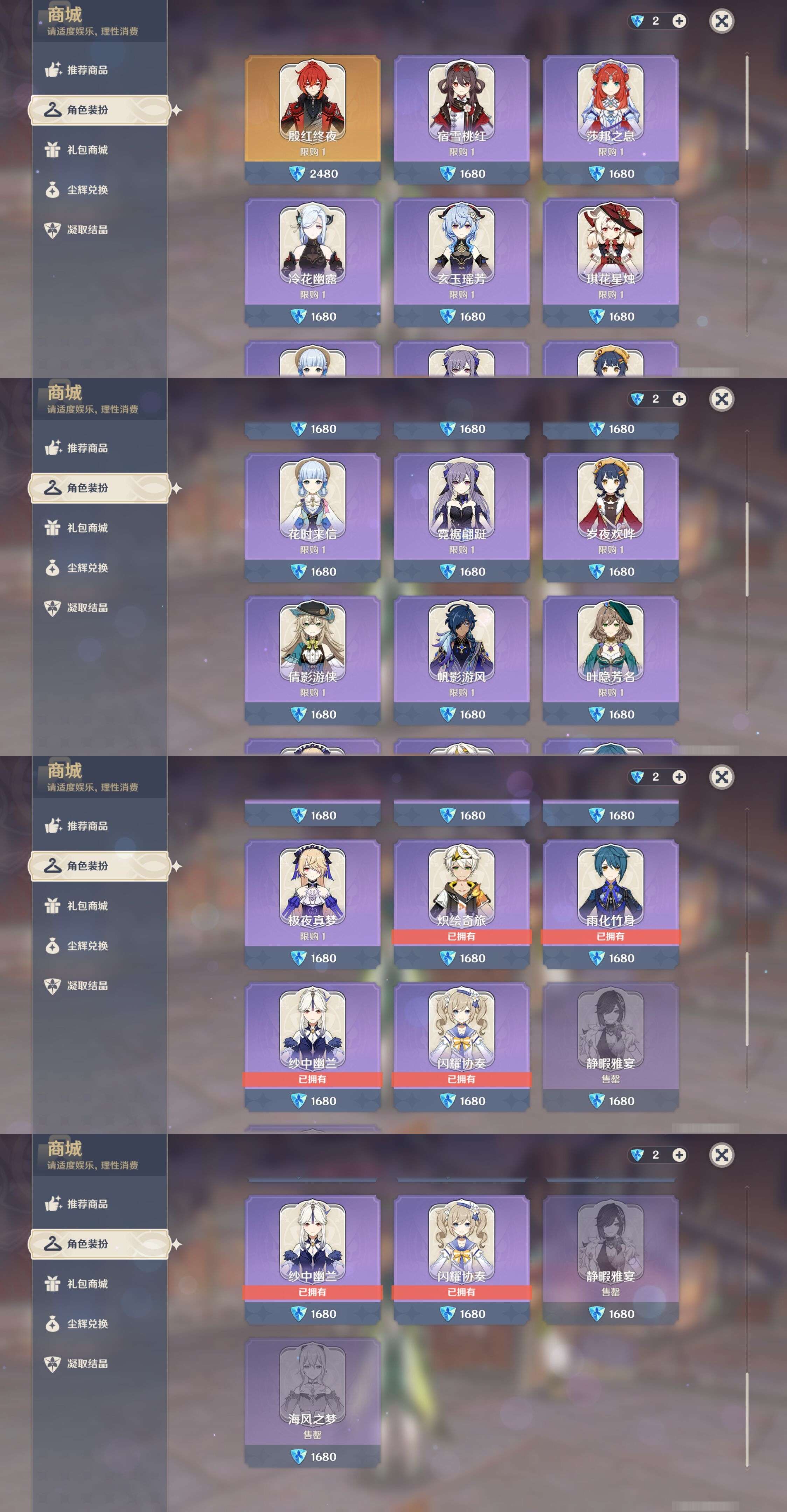 YSMK316437原神账号详情图41