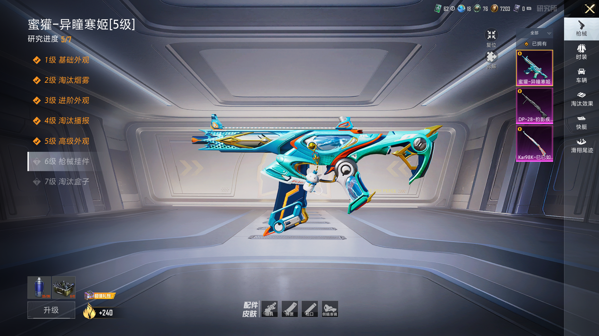 HPZM3440337和平精英账号详情图3