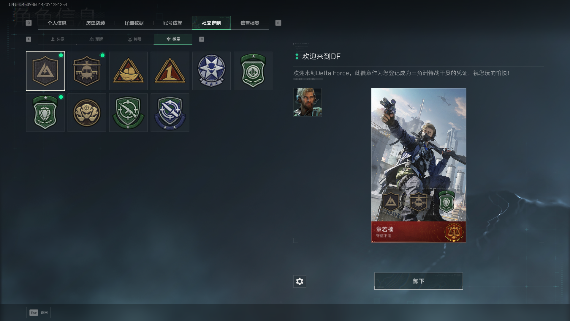 SJZCMW390498三角洲行动账号详情图6