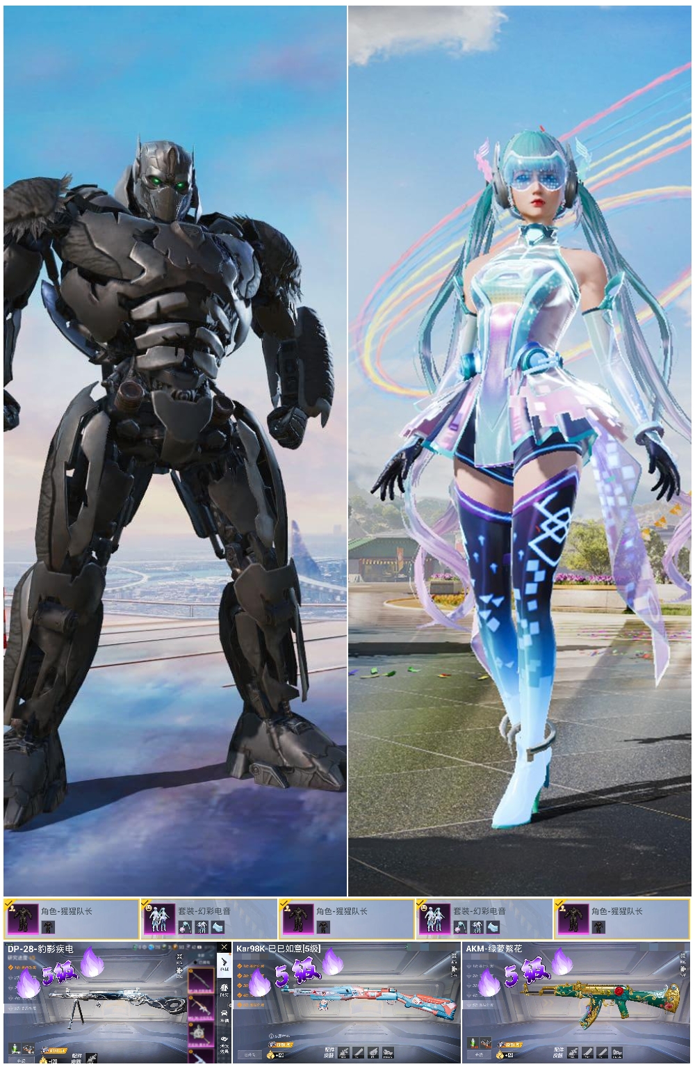 HPSJ3435628和平精英账号详情图2