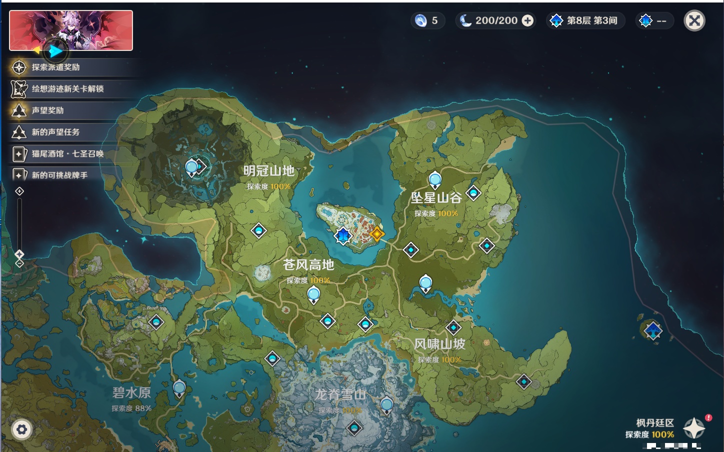 YSMK316817原神账号详情图15 YSMK316817原神账号详情图15