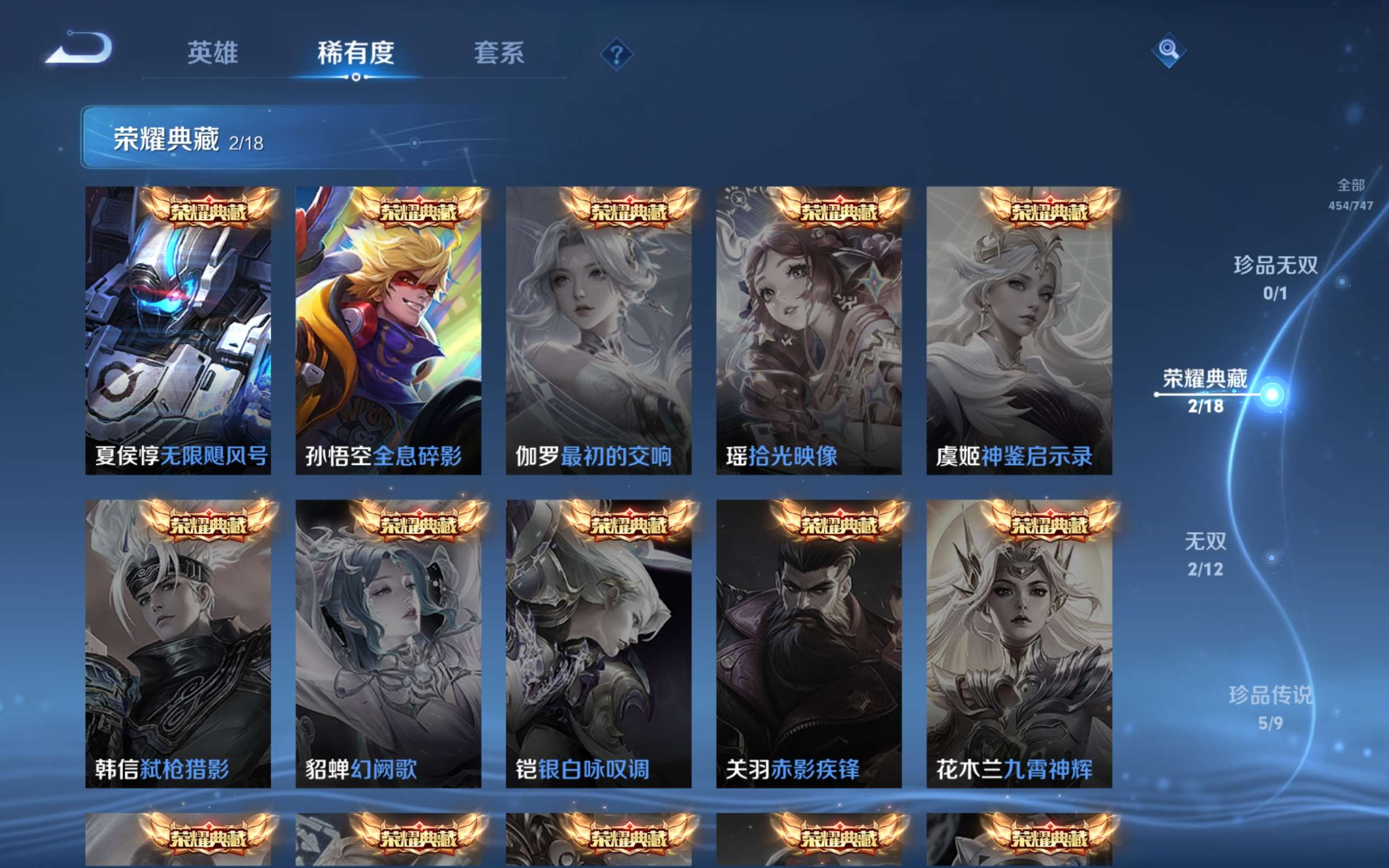 WZCMW424691王者荣耀账号详情图9 WZCMW424691王者荣耀账号详情图9