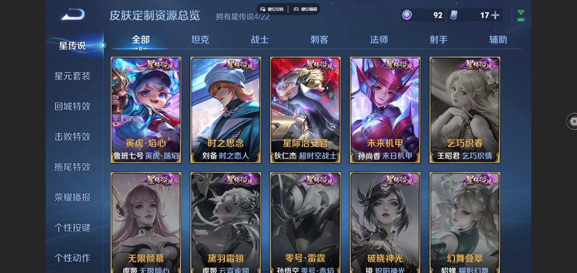 WZCMW424695王者荣耀账号详情图11