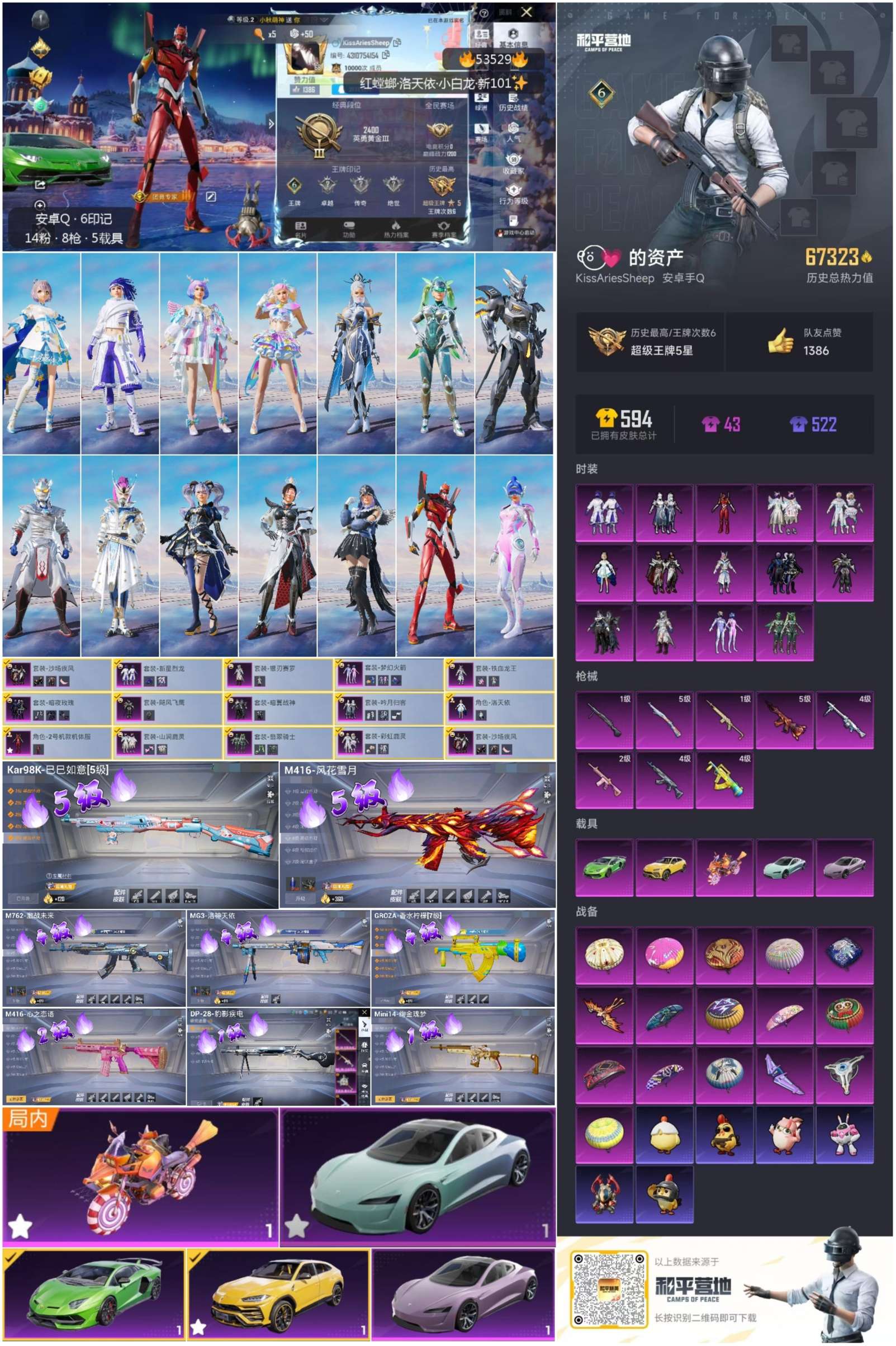 HPSJ3437531和平精英账号详情图4