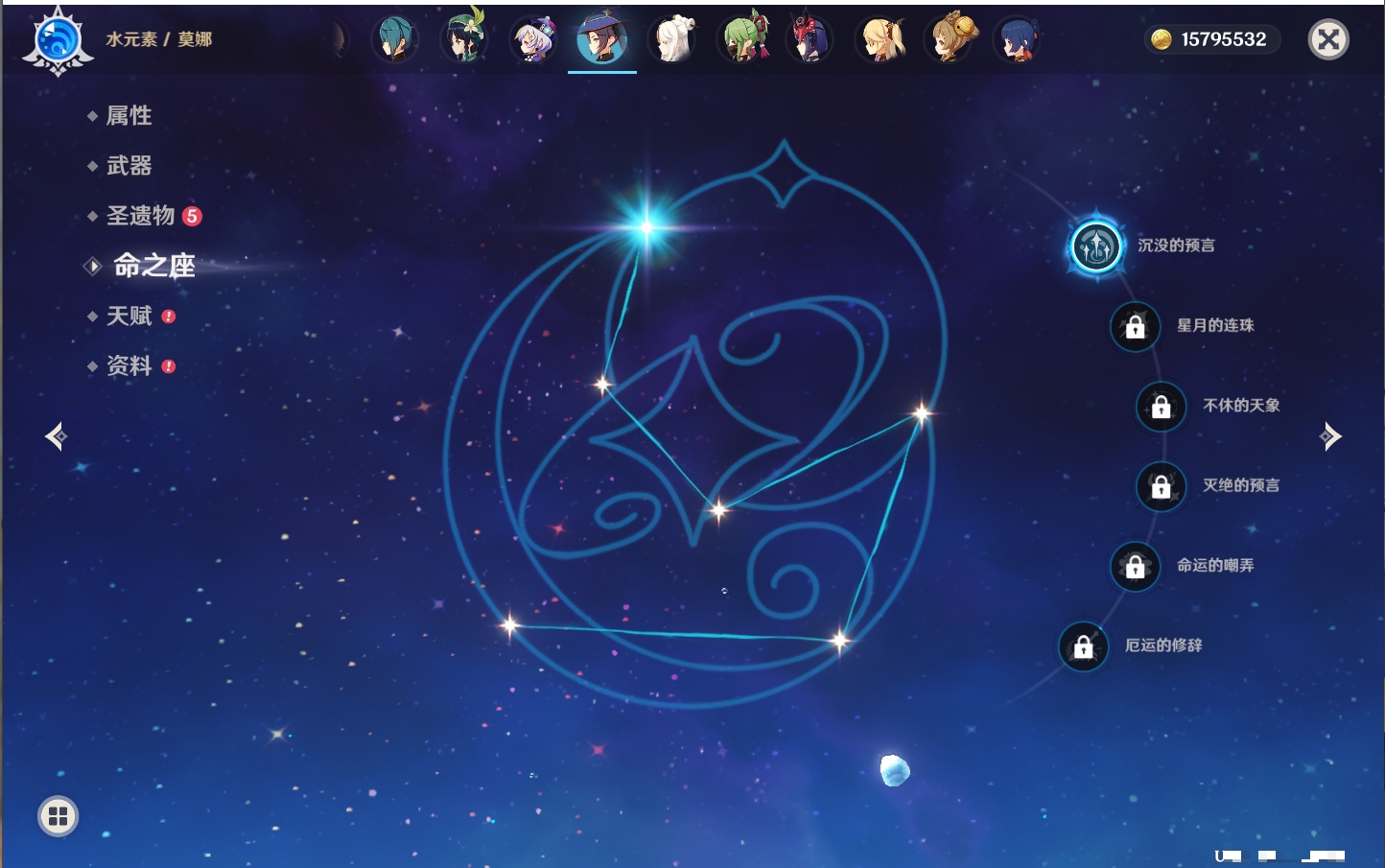 YSMK316810原神账号详情图70