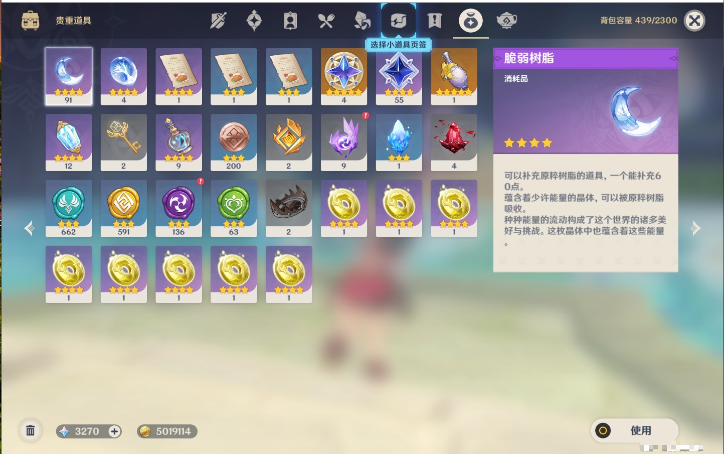 YSMK316367原神账号详情图19