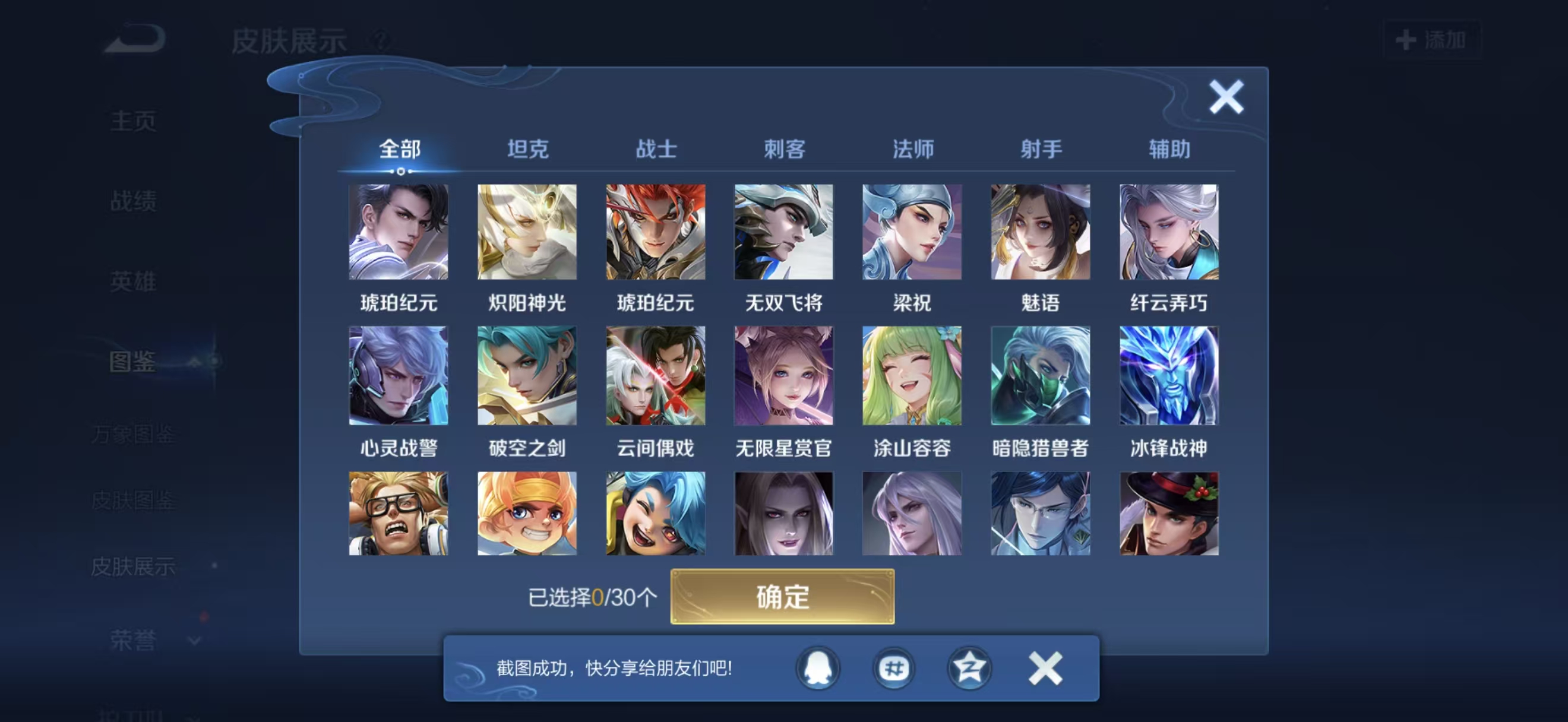 WZCMW3446466王者荣耀账号详情图6 WZCMW3446466王者荣耀账号详情图6