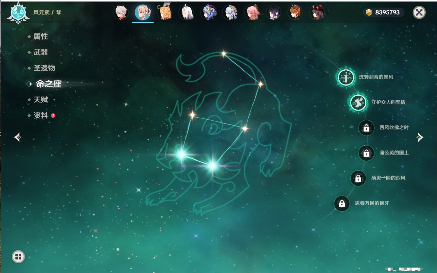 YSMK316807原神账号详情图8