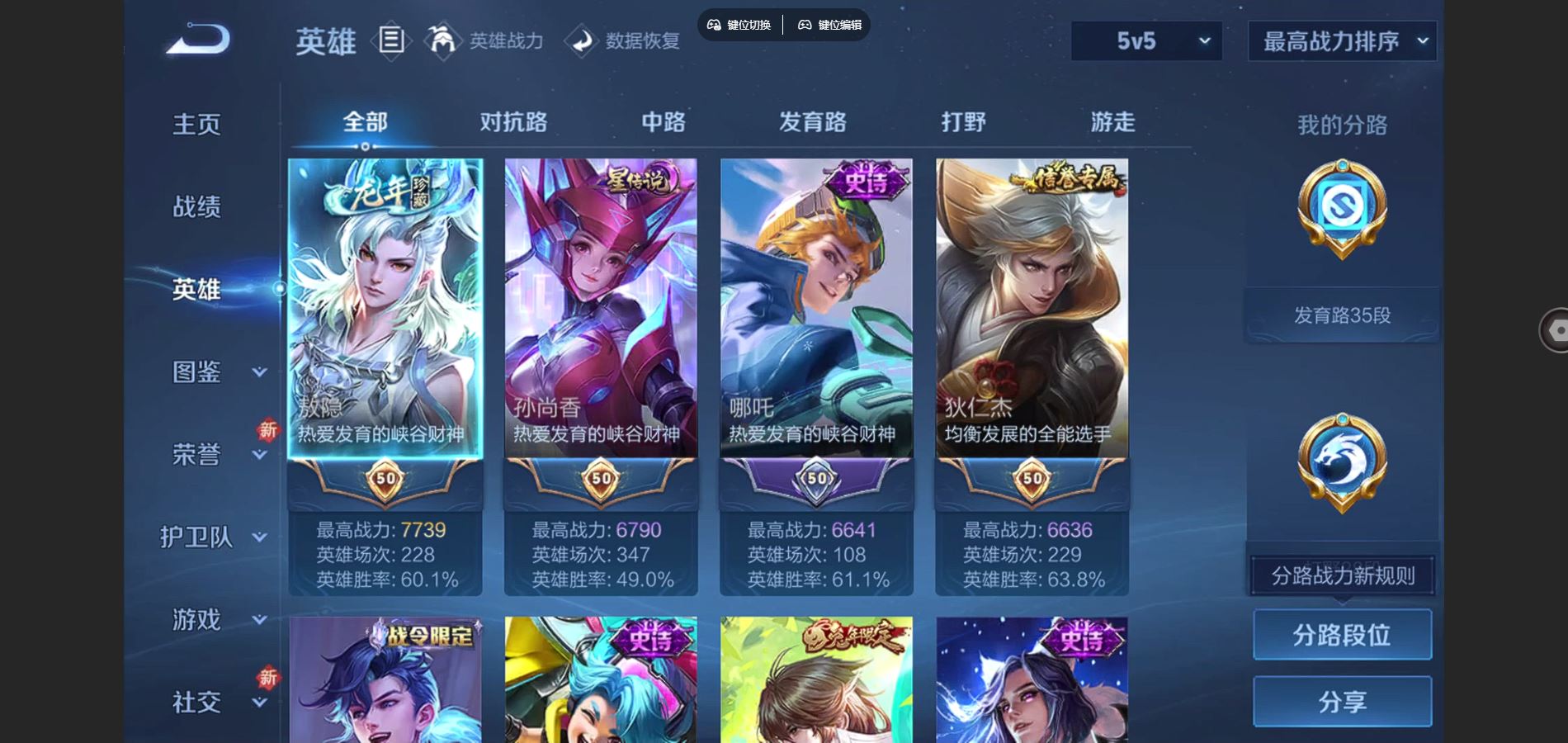 WZCMW424682王者荣耀账号详情图3