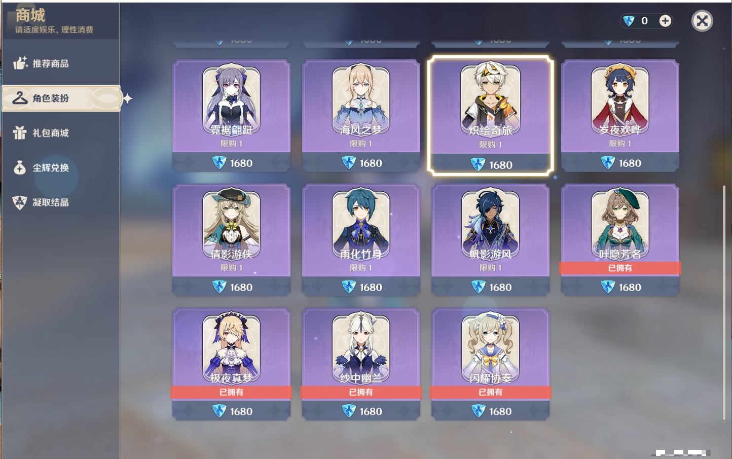 YSMK316371原神账号详情图55