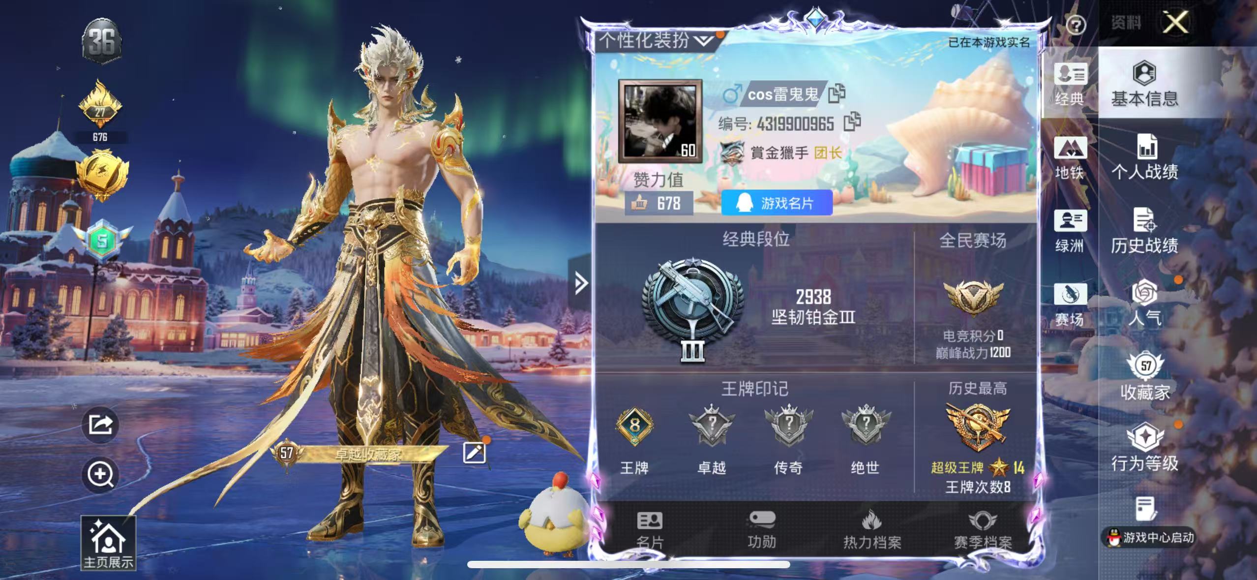 HPSJ3439445和平精英账号详情图2