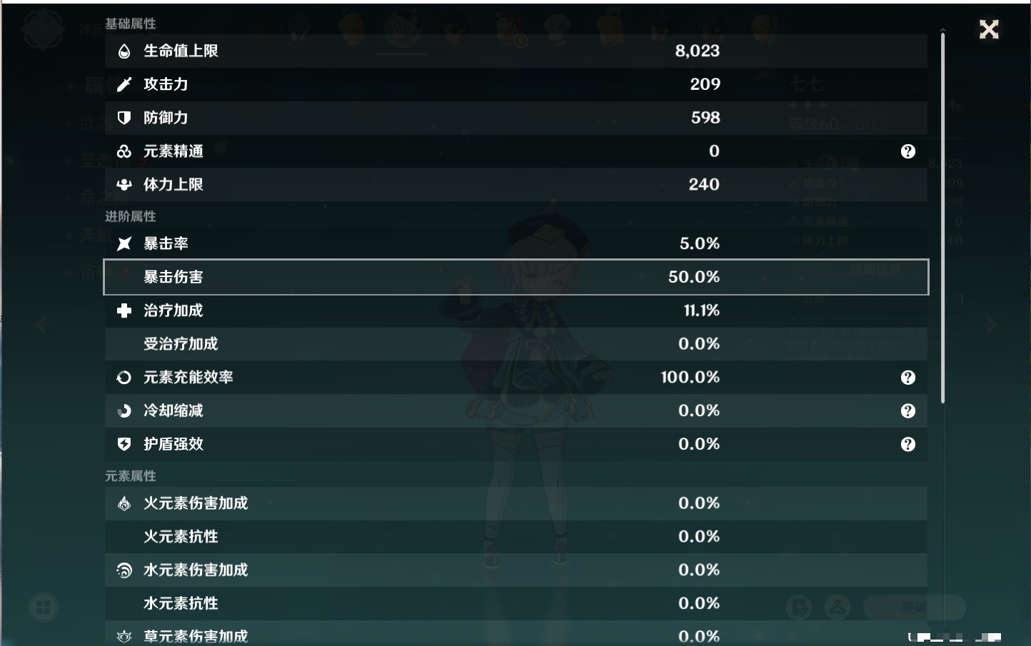 YSMK316813原神账号详情图13