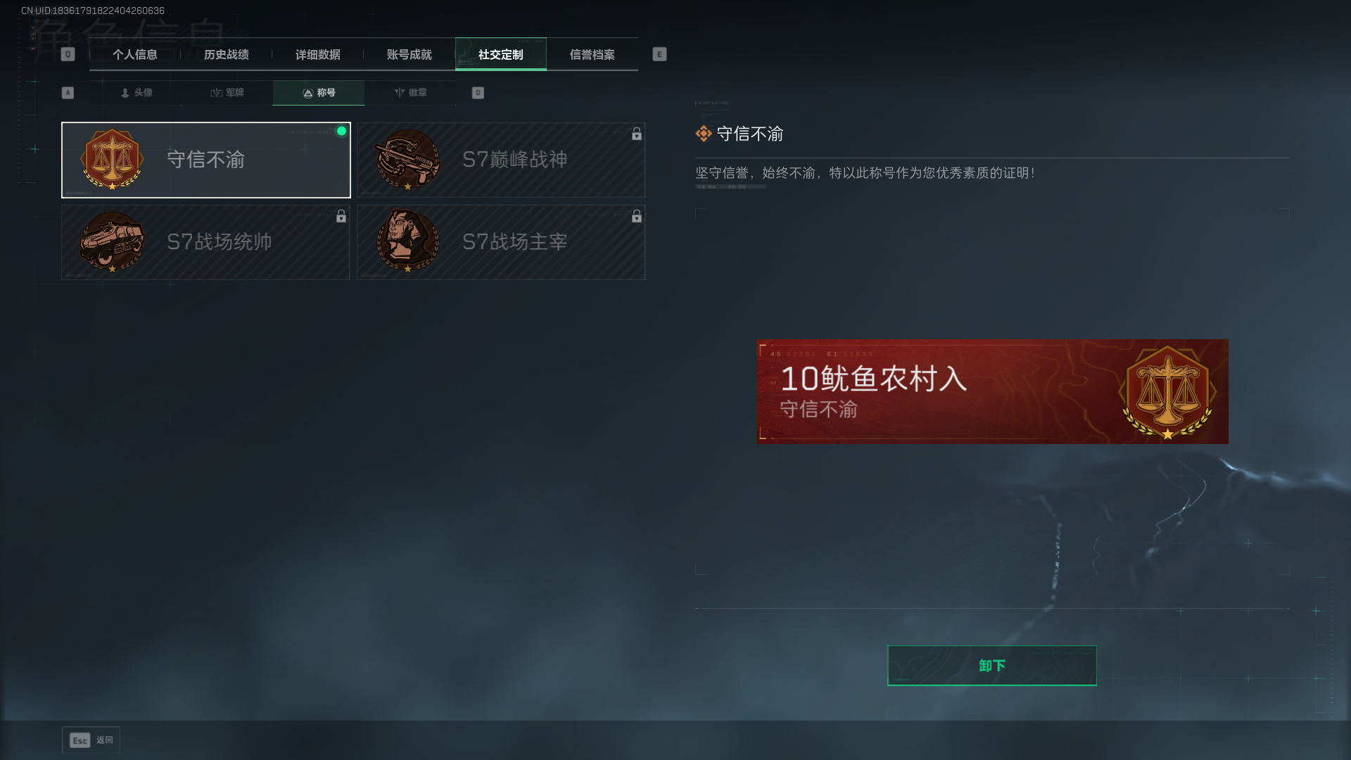 SJZCMW390497三角洲行动账号详情图5