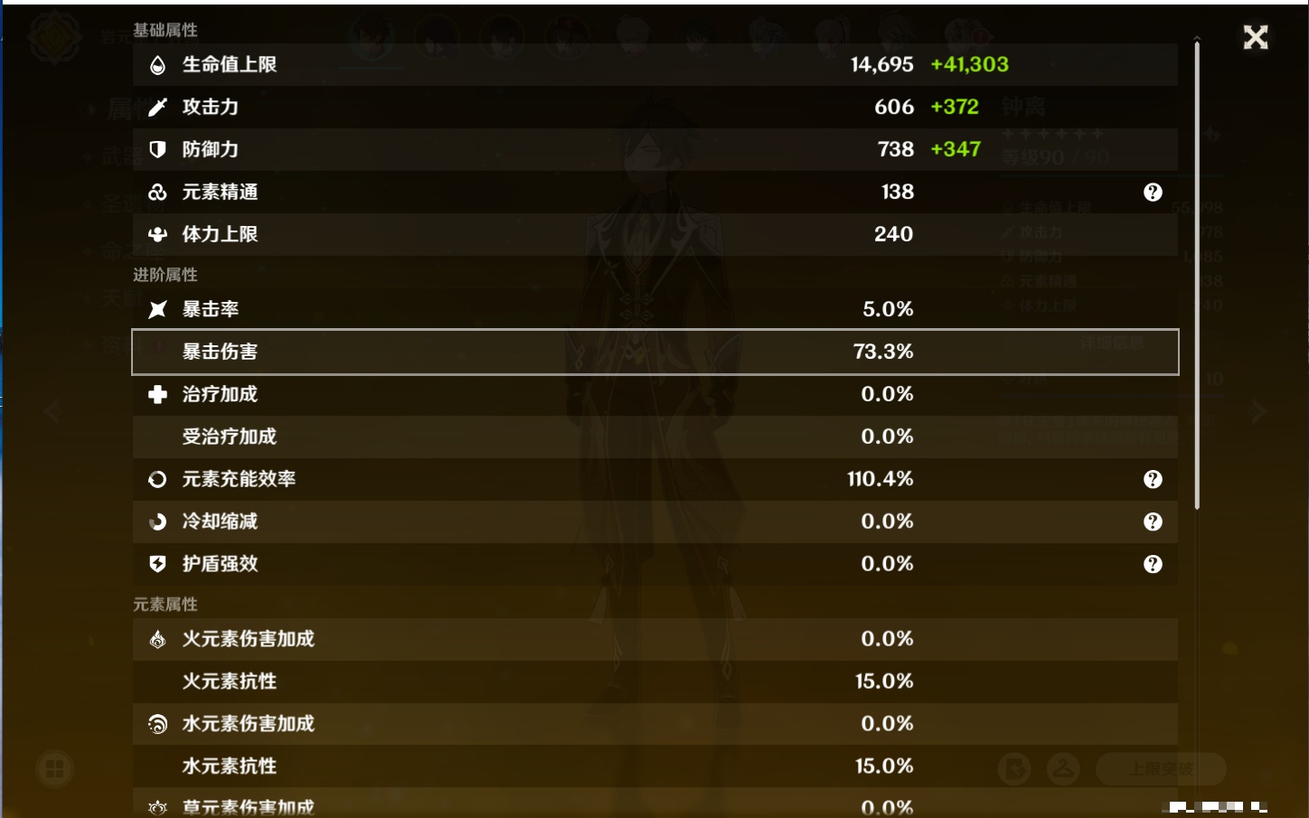 YSMK316817原神账号详情图44 YSMK316817原神账号详情图44