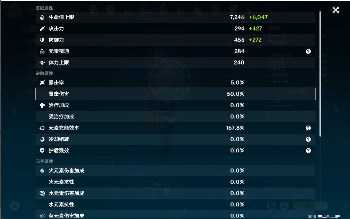 YSMK316805原神账号详情图49 YSMK316805原神账号详情图49