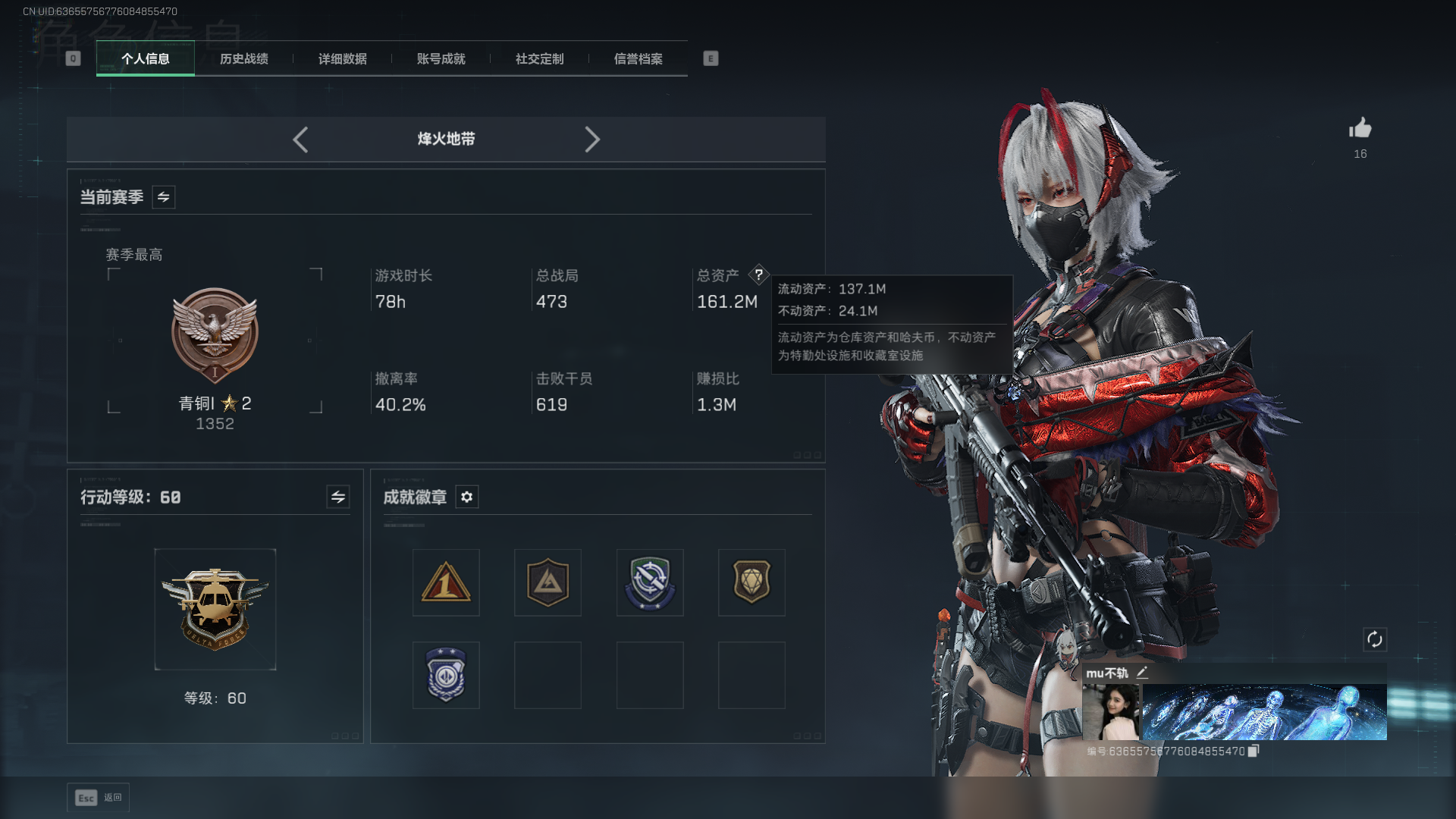 三角洲行动账号QQ总资产：161.2M，哈夫币：2228W，武器皮肤：8，青铜，列兵，【特勤处等级】仓库LV.7，靶场