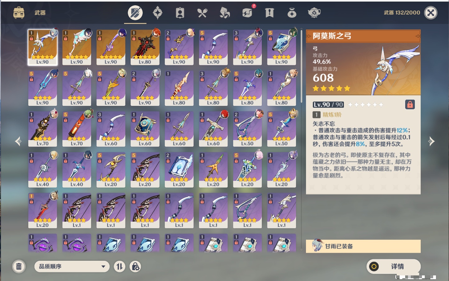 YSMK316811原神账号详情图21