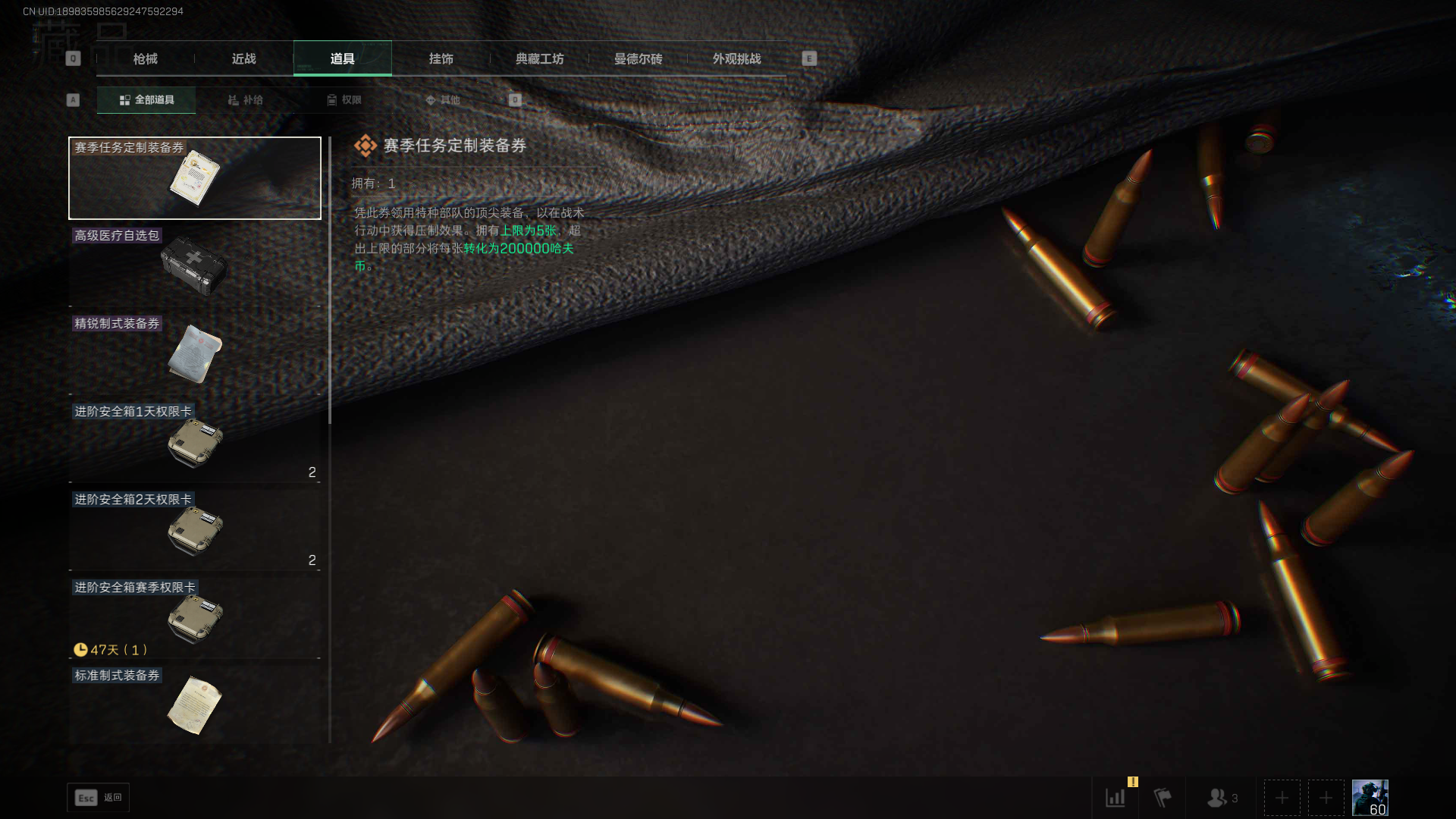 SJZCMW390499三角洲行动账号详情图16