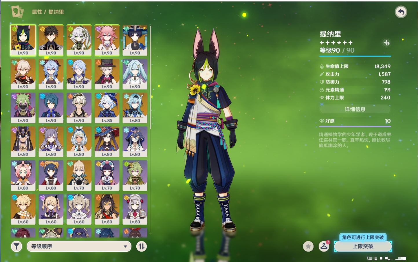 YSMK316821原神账号详情图30