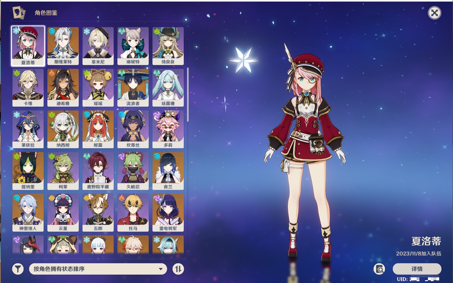 YSMK316808原神账号详情图70