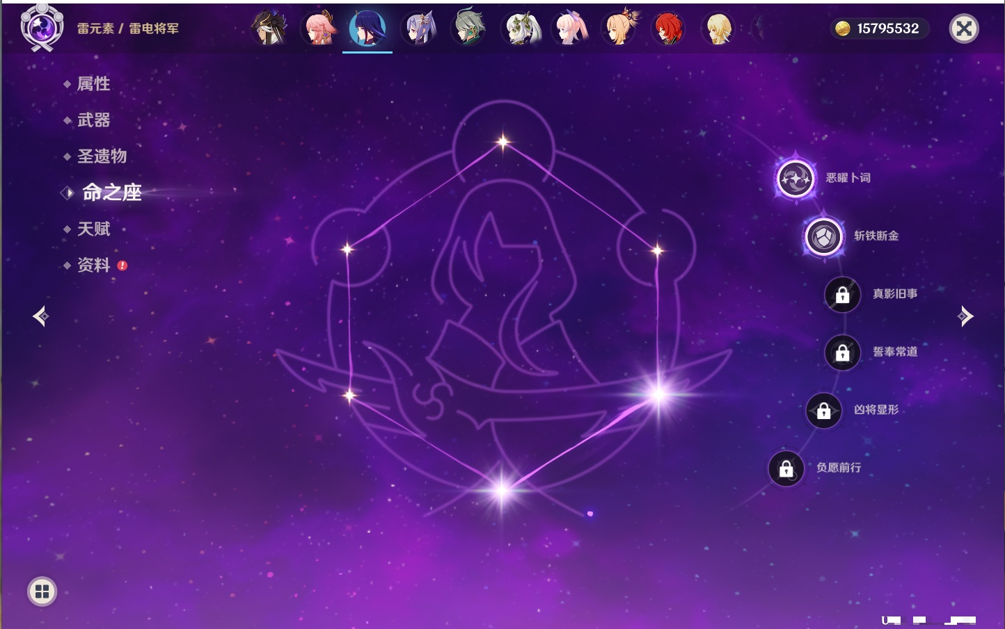 YSMK316810原神账号详情图26