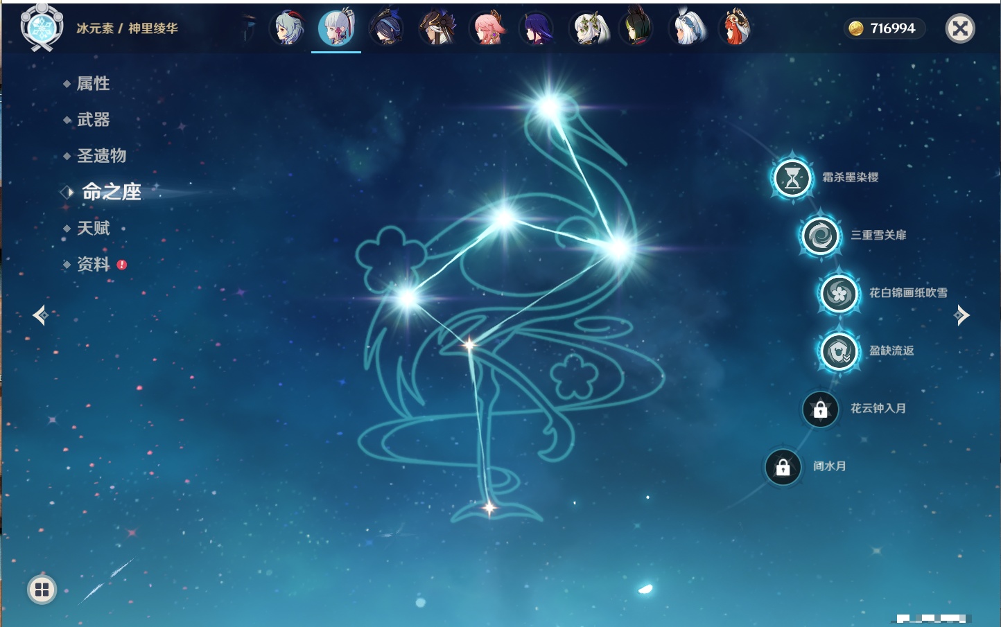 YSMK316371原神账号详情图81