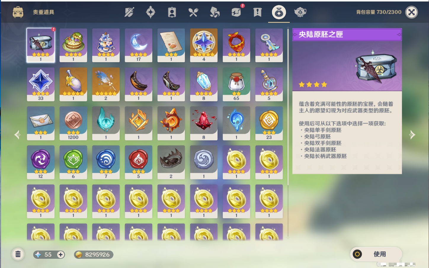 YSMK316438原神账号详情图43