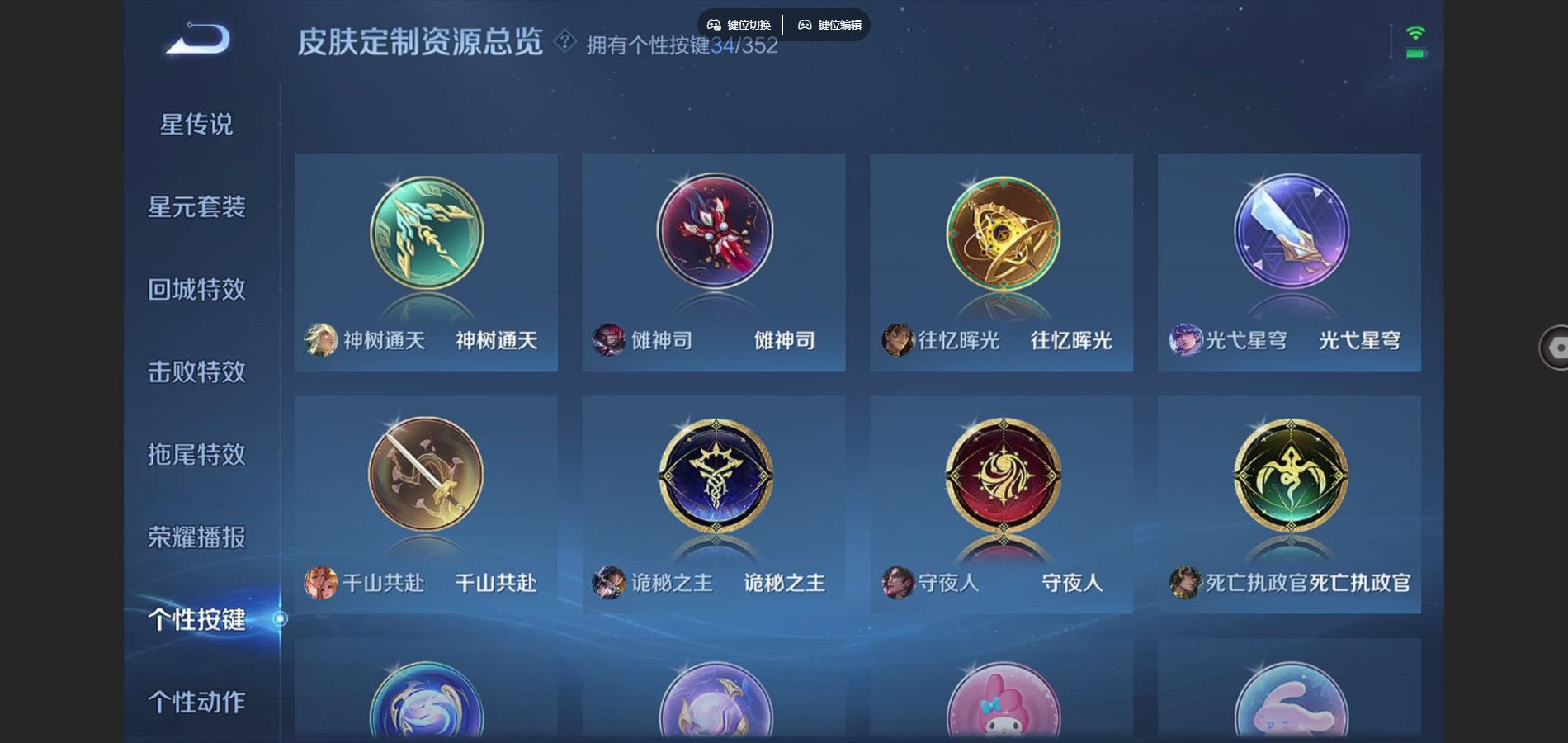 WZCMW424687王者荣耀账号详情图12