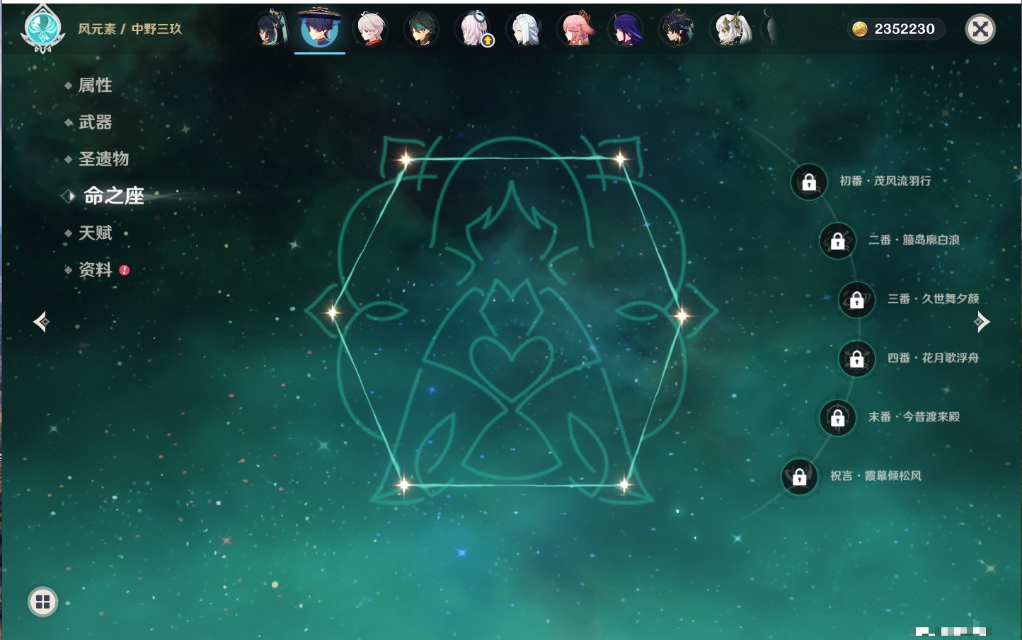 YSMK316372原神账号详情图59