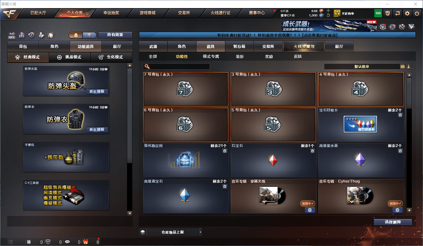 CFCMW376488穿越火线账号详情图31