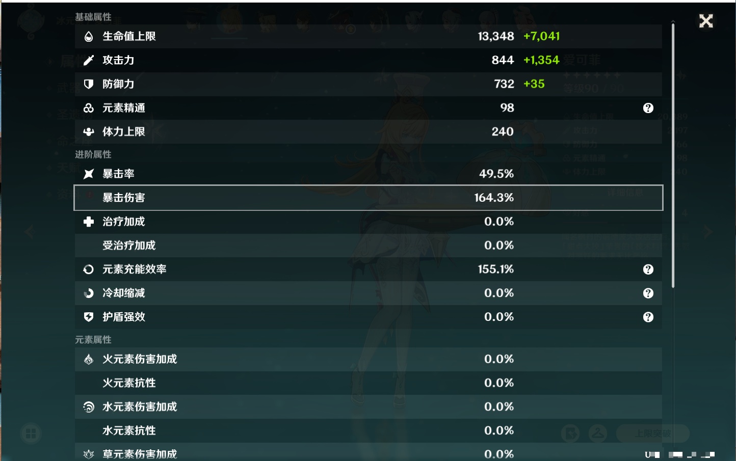 YSMK316808原神账号详情图54