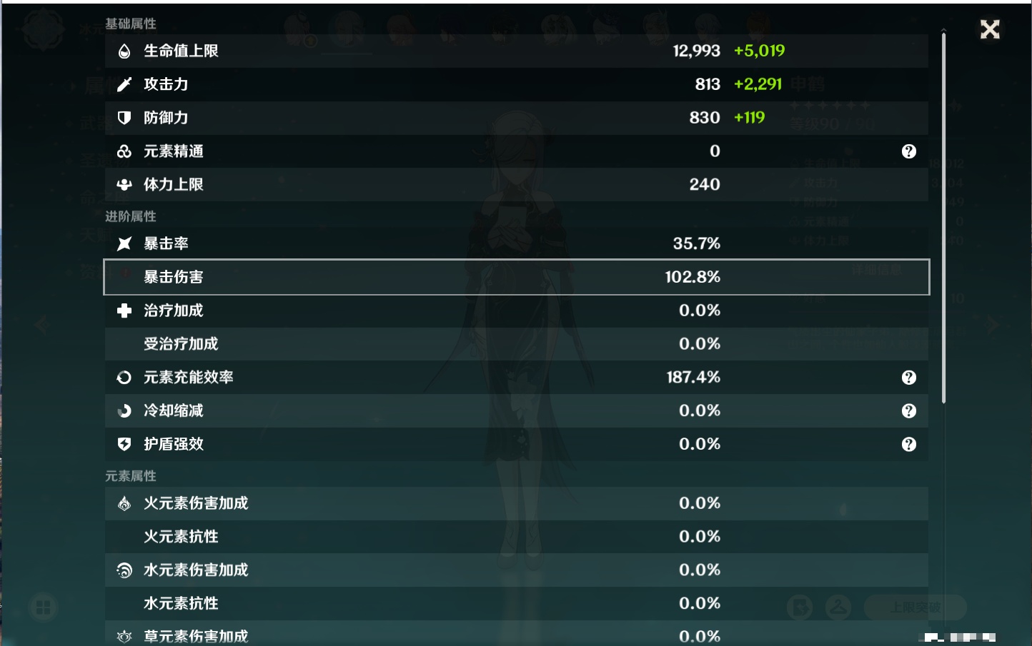 YSMK316372原神账号详情图9