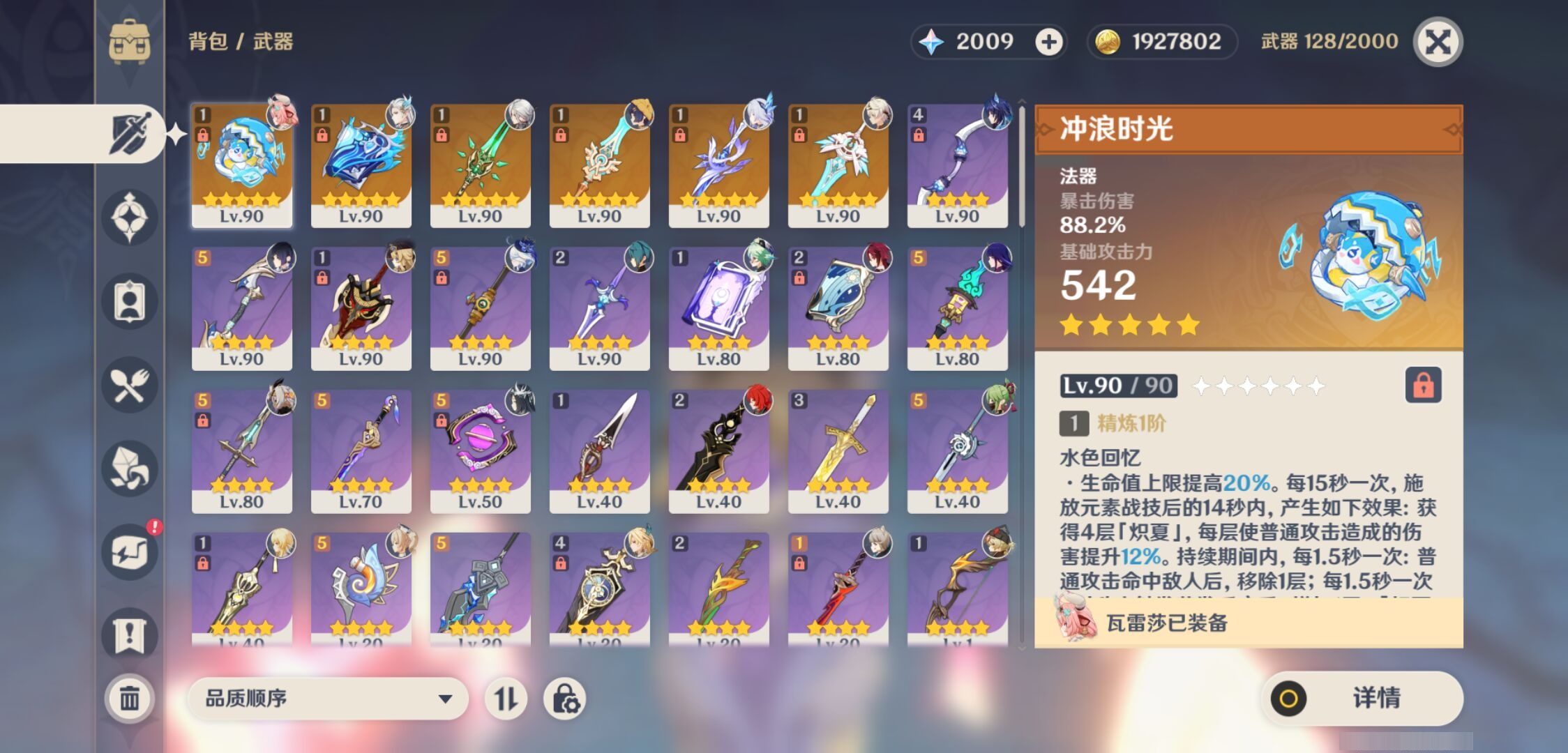 YSMK316436原神账号详情图4 YSMK316436原神账号详情图4