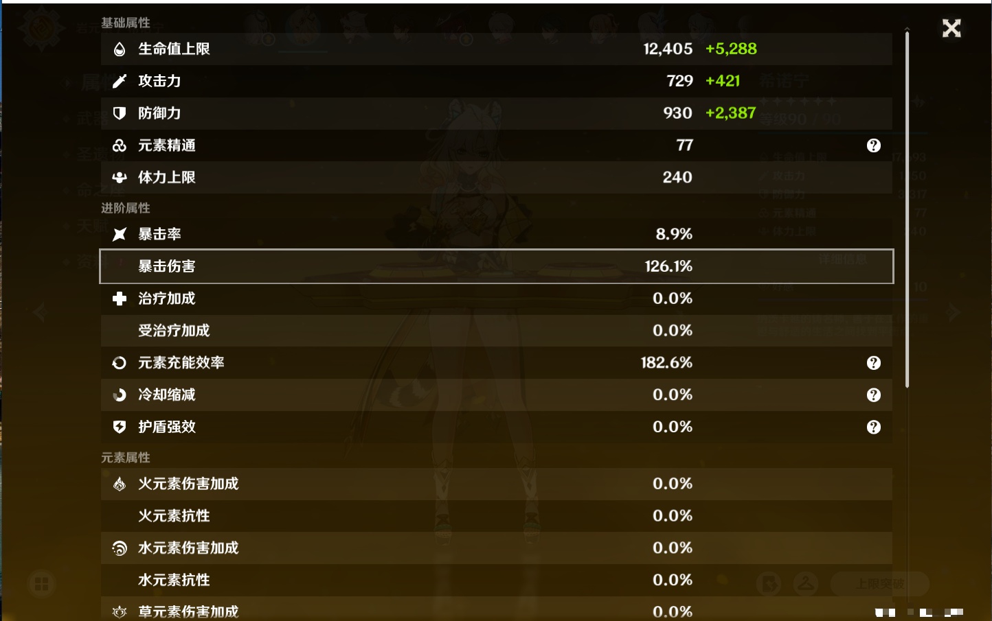 YSMK316806原神账号详情图27