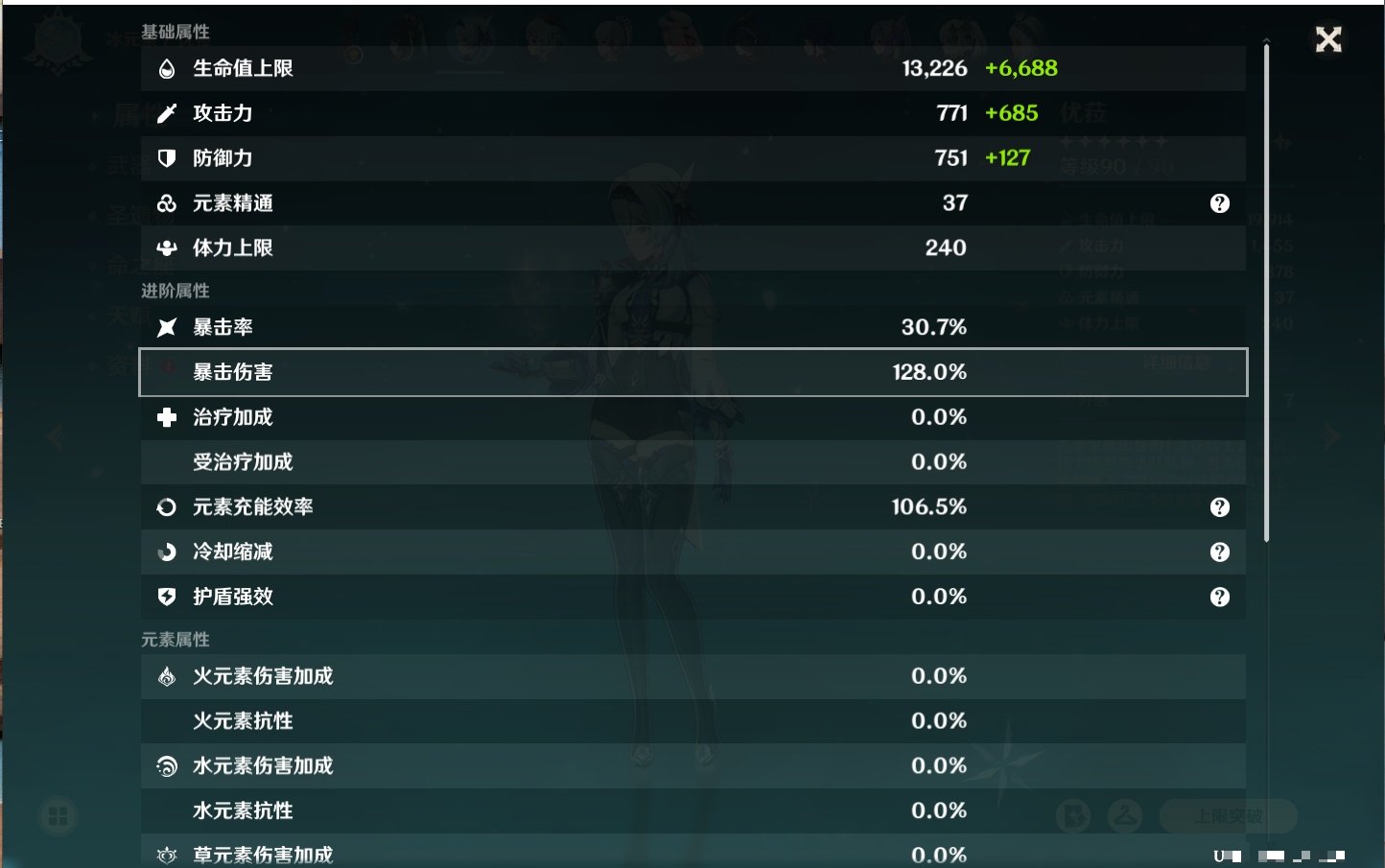 YSMK316808原神账号详情图85