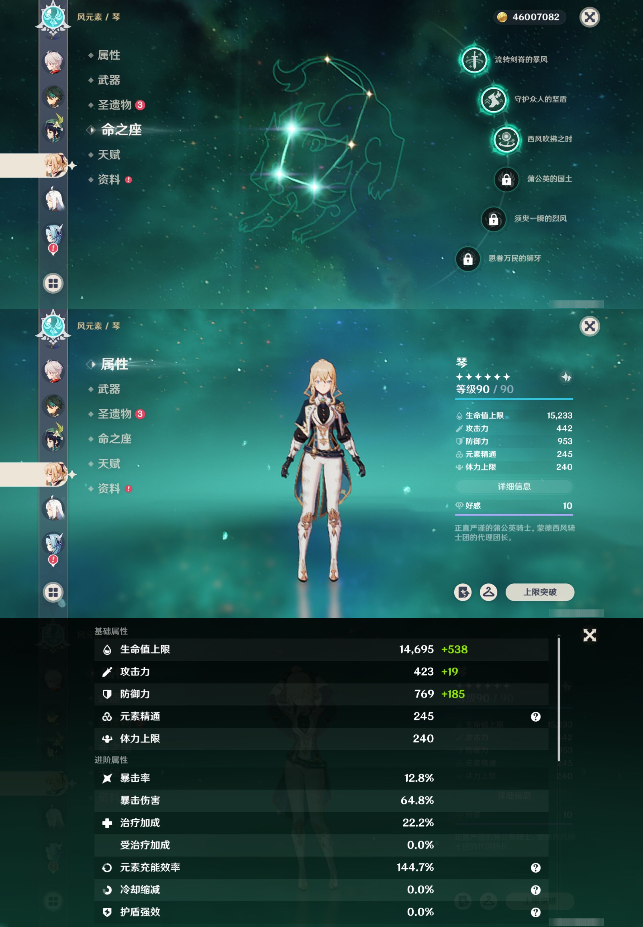 YSMK316822原神账号详情图24