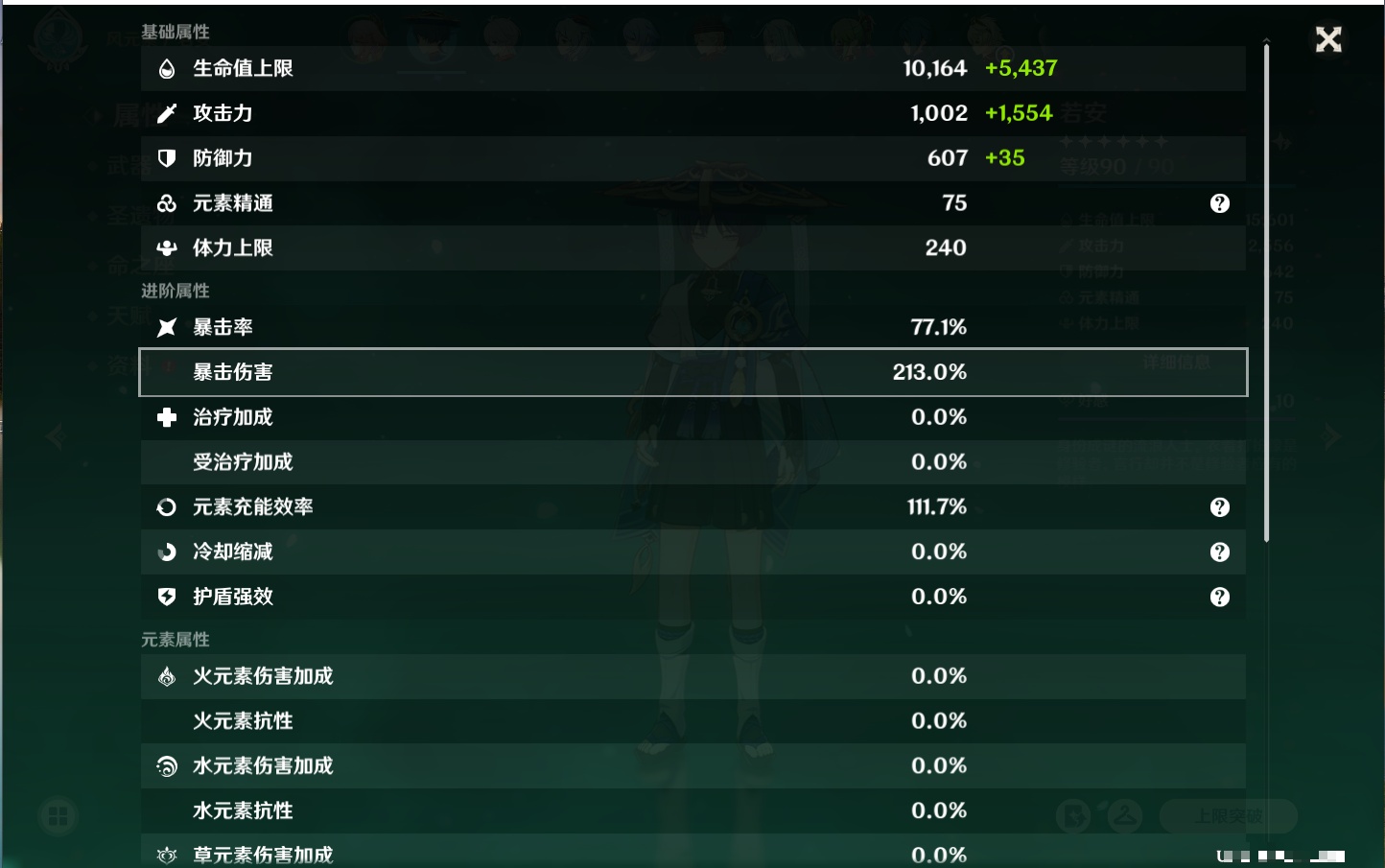 YSMK316821原神账号详情图56