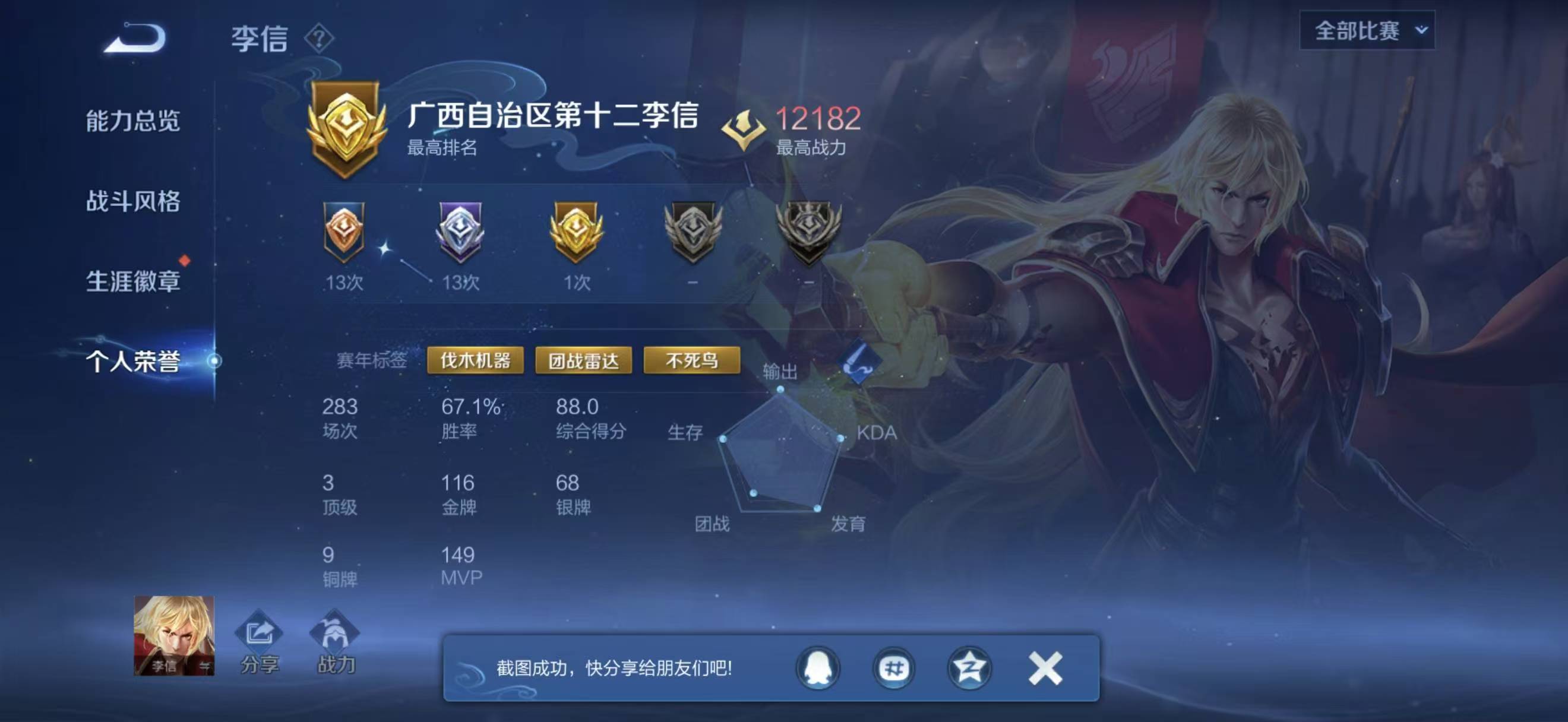 WZCMW3446468王者荣耀账号详情图3