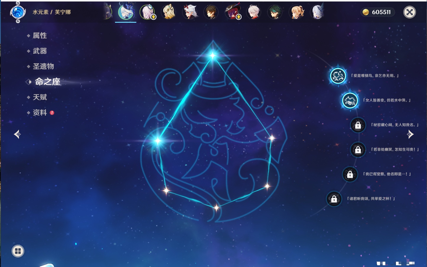 YSMK316806原神账号详情图33