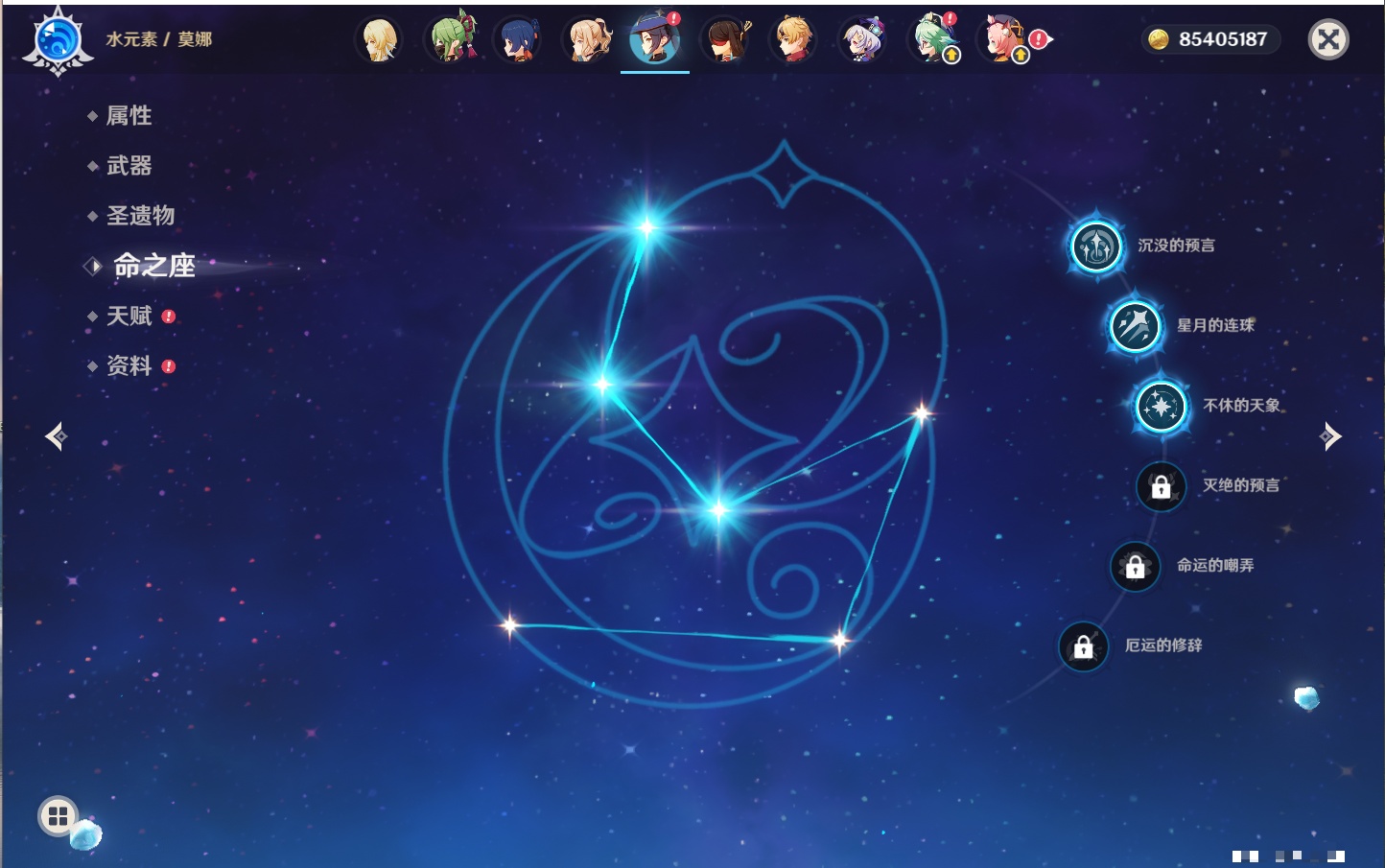 YSMK316369原神账号详情图41