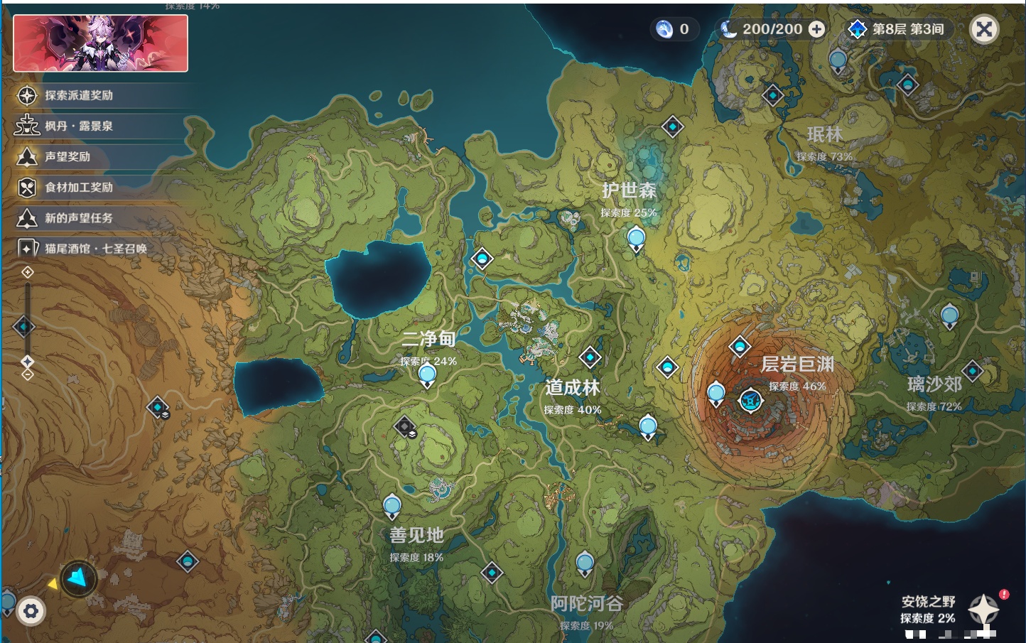 YSMK316809原神账号详情图29