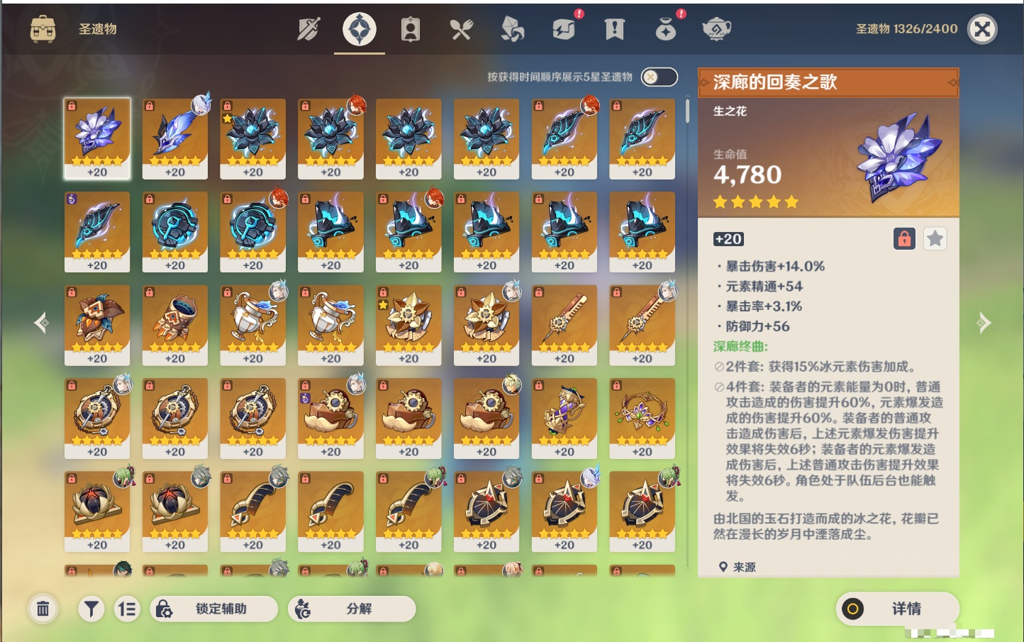 YSMK316370原神账号详情图54