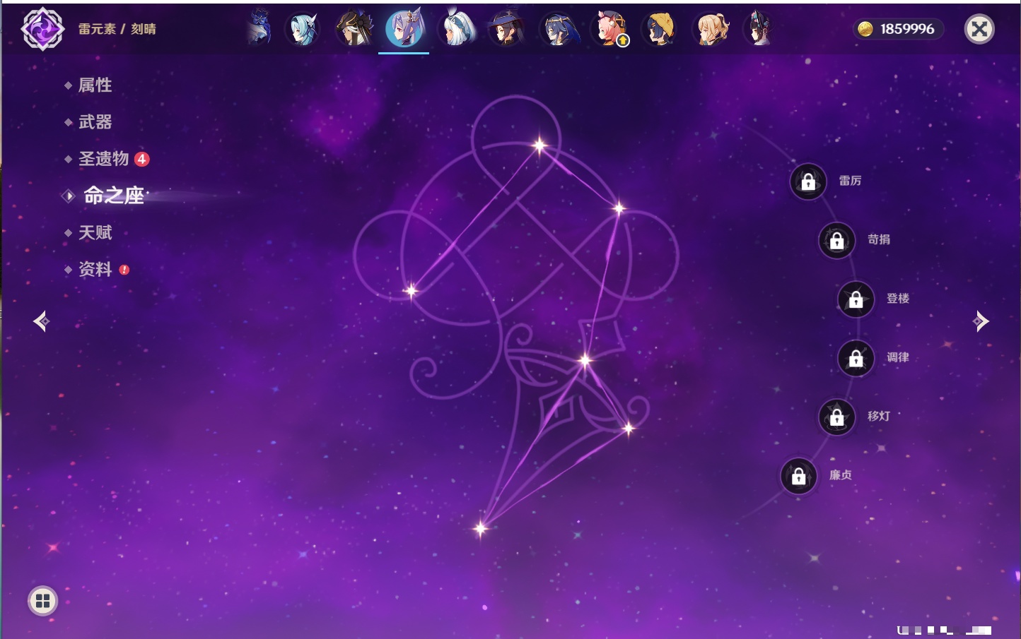 YSMK316821原神账号详情图44