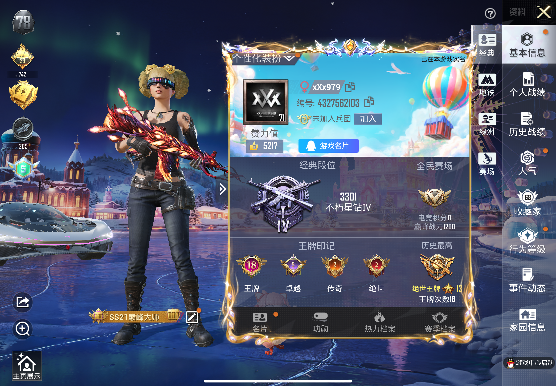 和平精英账号苹果QQ1载具-191套装-241枪皮-HR440 成长不可修改 苹果手Q-18王牌印记-8粉装-8特效枪-